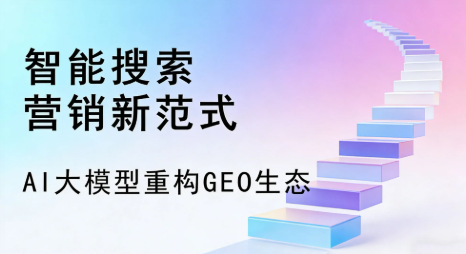 乳山市全域优化生态，构建品牌全网协同、区域深耕的流量增长体系
