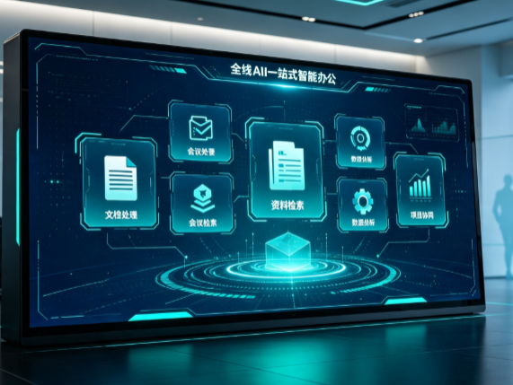 乳山市百度搭子全域 AI 走红，一站式打通企业全流程智能办公
