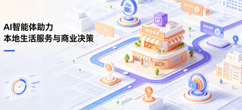 乳山市线下门店经营升级：AI 智能体 Geo 优化赋能连锁商业全域经营决策