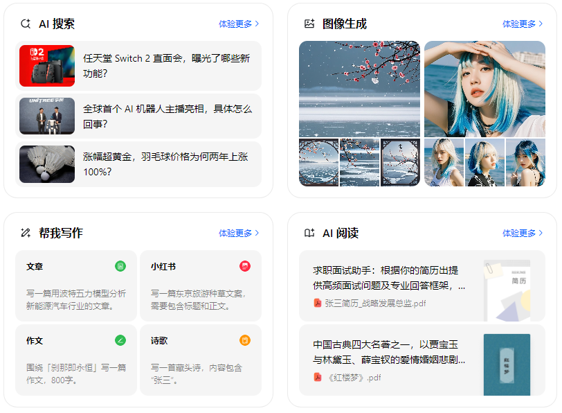 乳山市智能搜索迎来升级 豆包搜索优化重塑线上内容运营方式