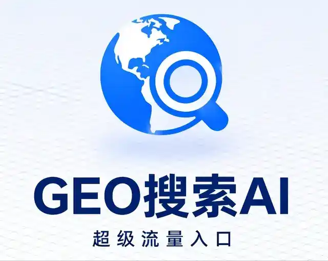 乳山市做GEO精准推广，才是本地获客的长效流量底牌
