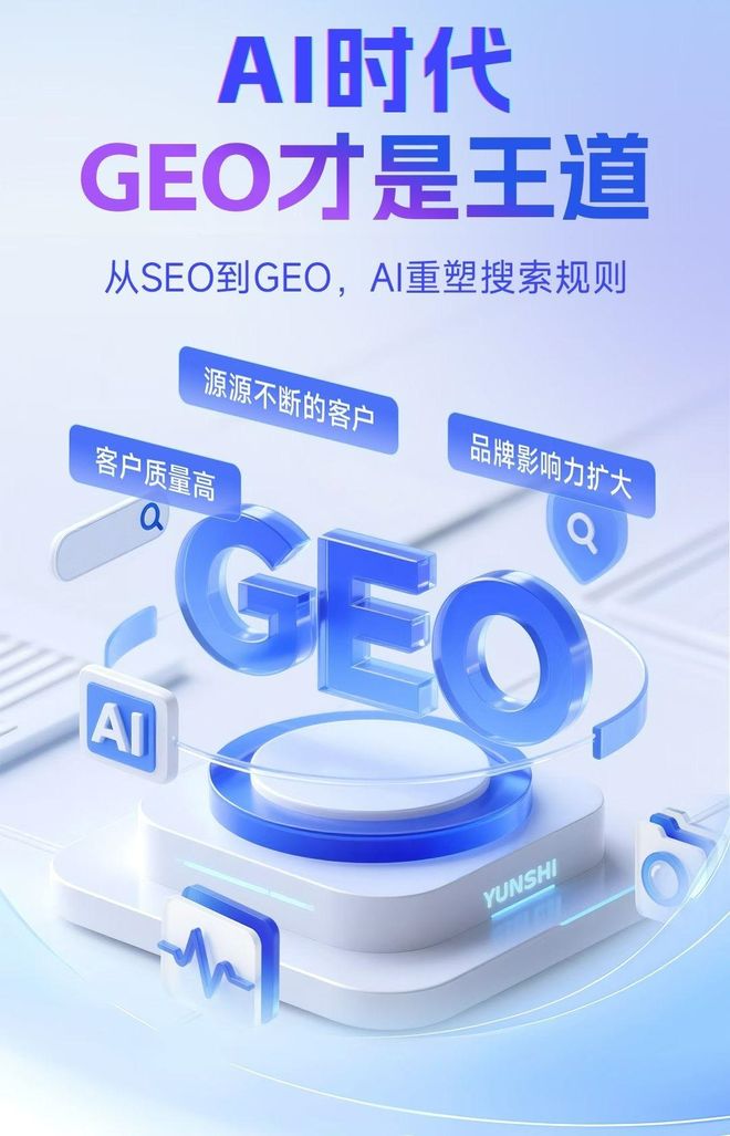 标准化赋能乳山市本地数字营销 国硕AI重构国内GEO优化服务新生态